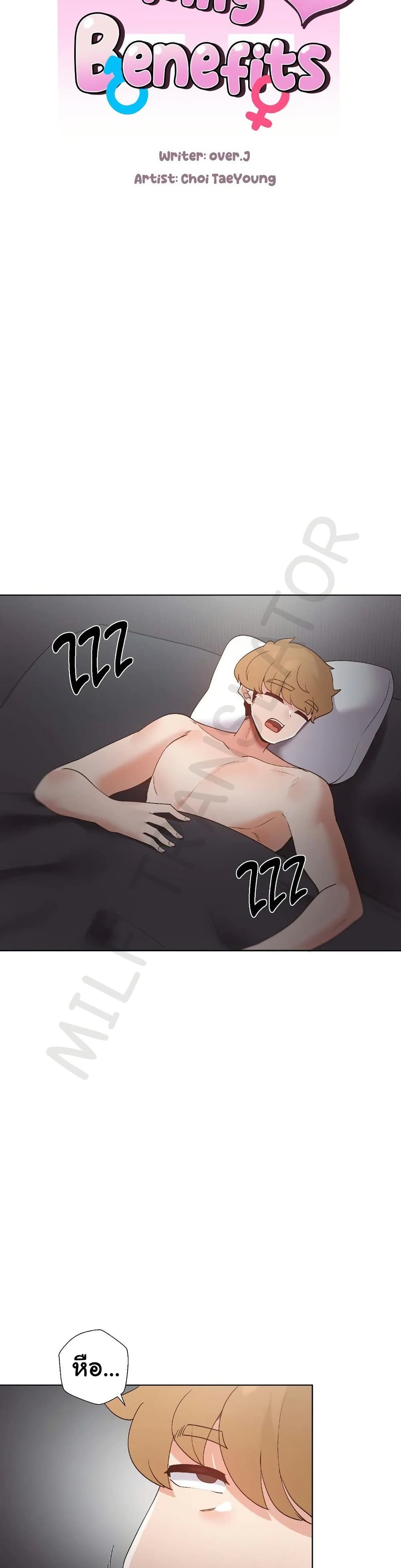 Family with Benefits - ตอนที่ 43