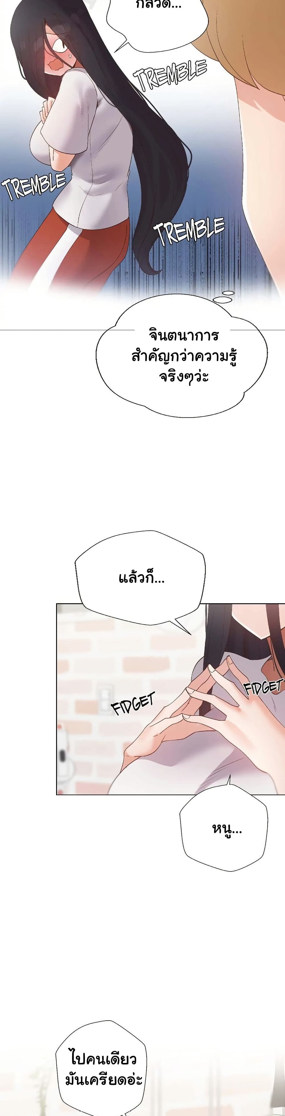 Family with Benefits - ตอนที่ 43