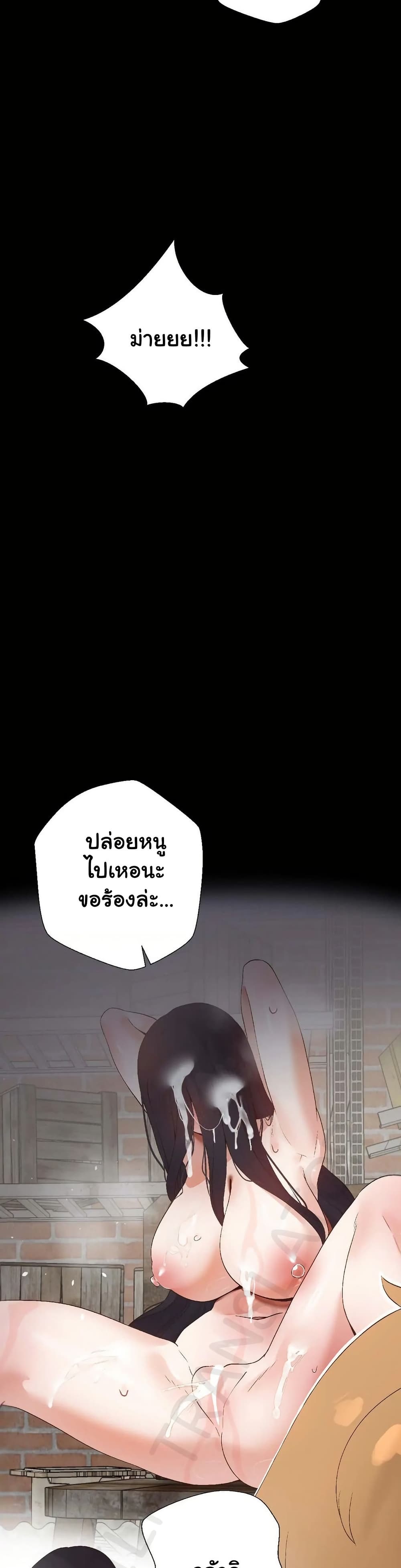 Family with Benefits - ตอนที่ 43