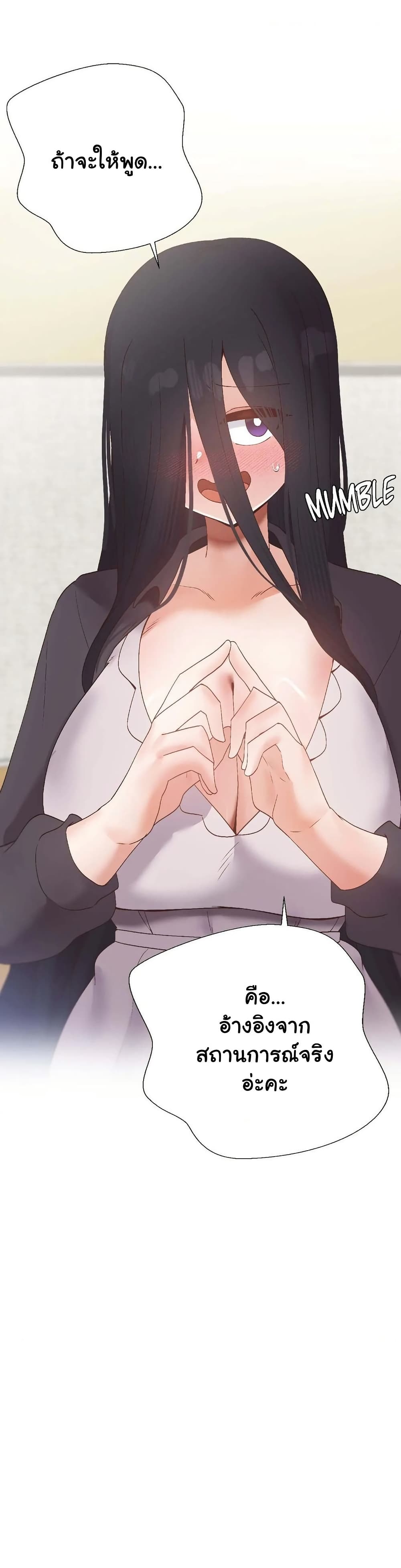 Family with Benefits - ตอนที่ 43