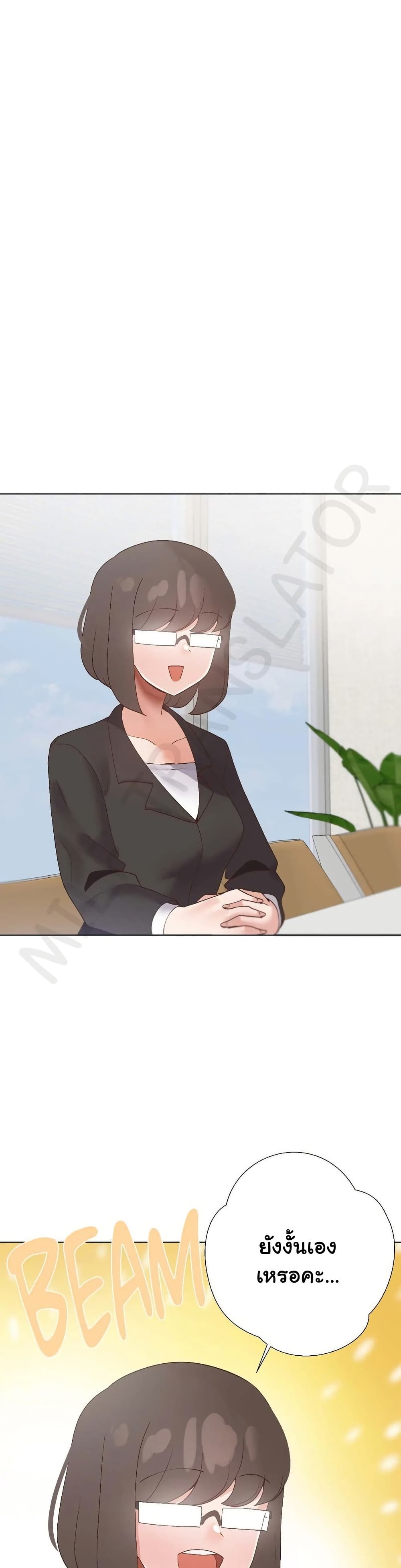 Family with Benefits - ตอนที่ 43