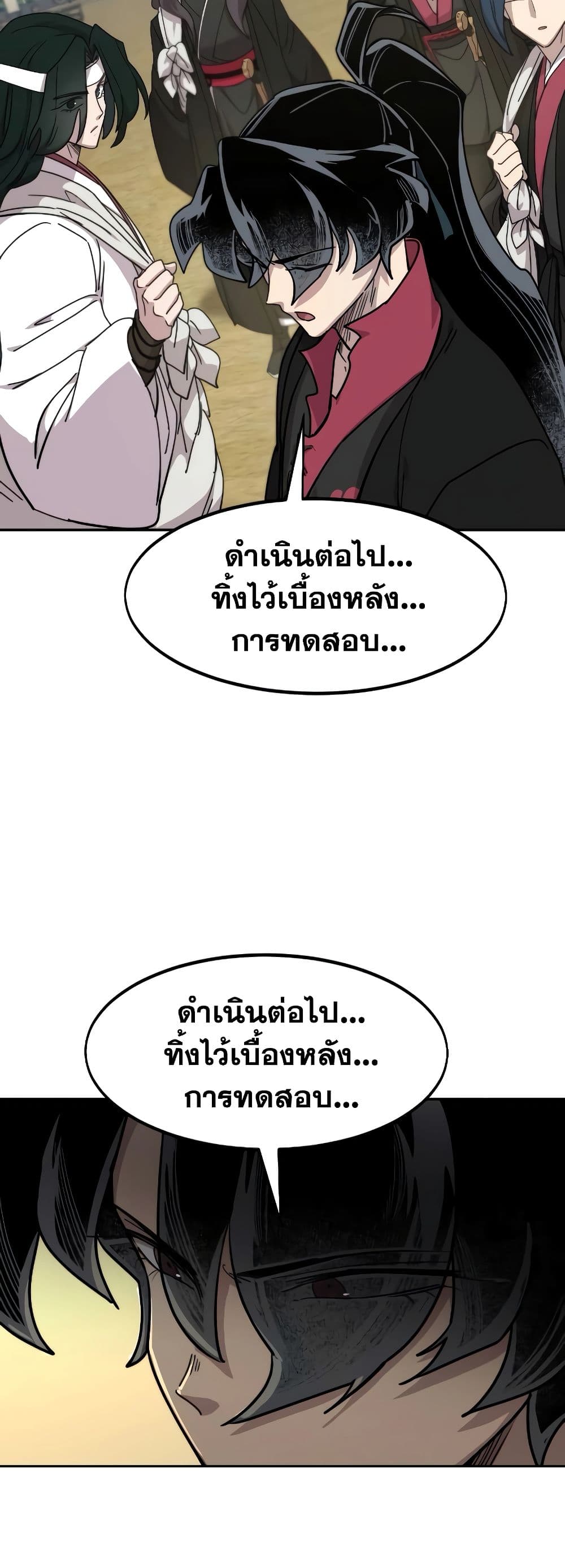 Return of the Flowery Mountain Sect หวนคืนสู่ฮวาซาน ตอนที่ 111 แปลไทย