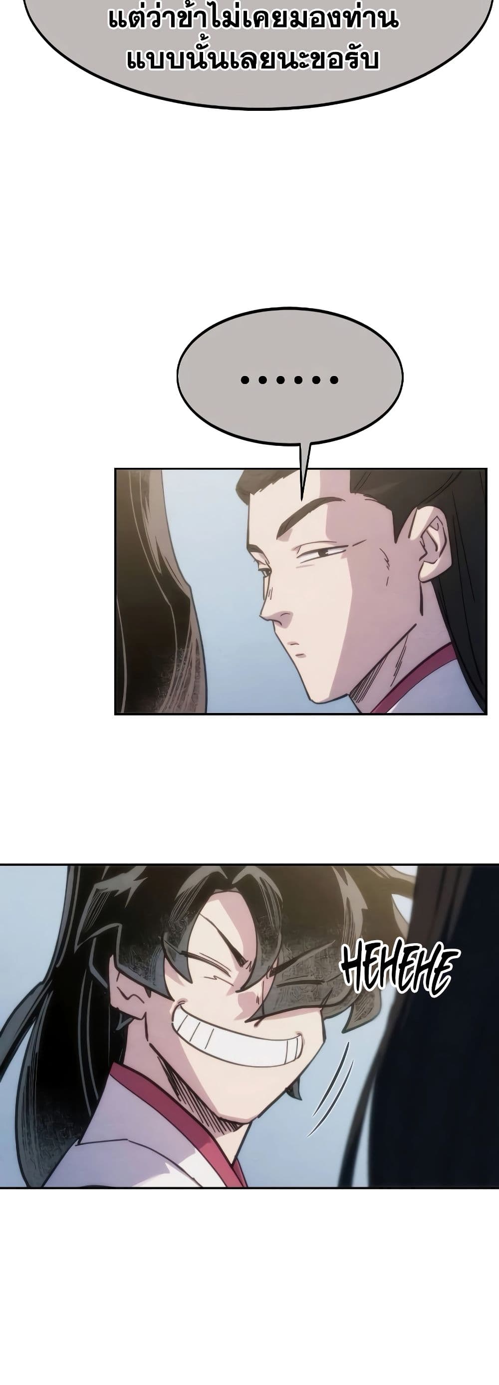 Return of the Flowery Mountain Sect หวนคืนสู่ฮวาซาน ตอนที่ 111 แปลไทย