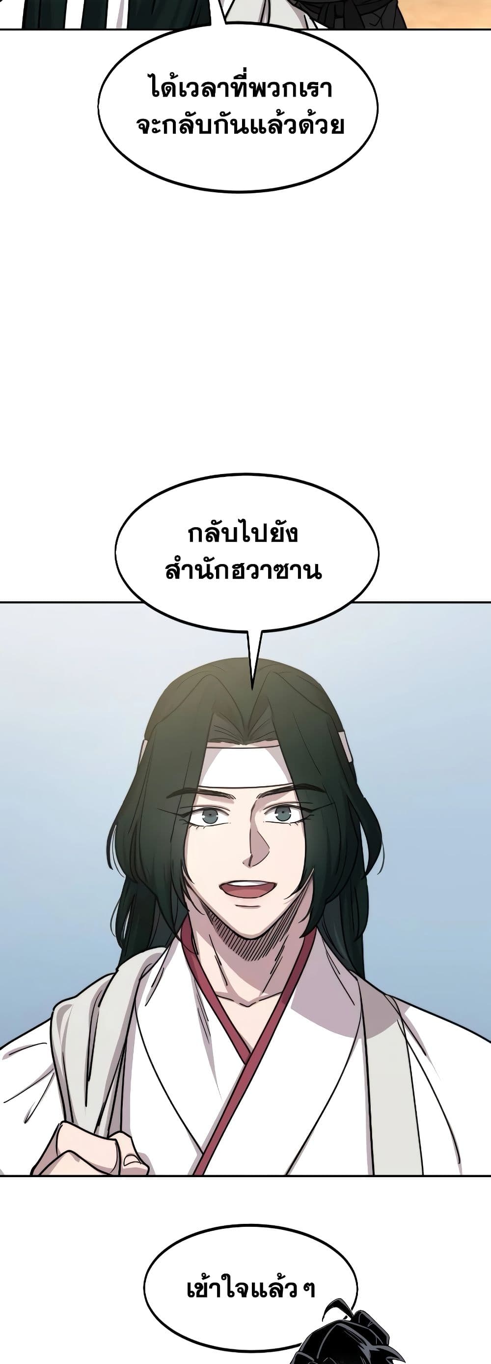 Return of the Flowery Mountain Sect หวนคืนสู่ฮวาซาน ตอนที่ 111 แปลไทย