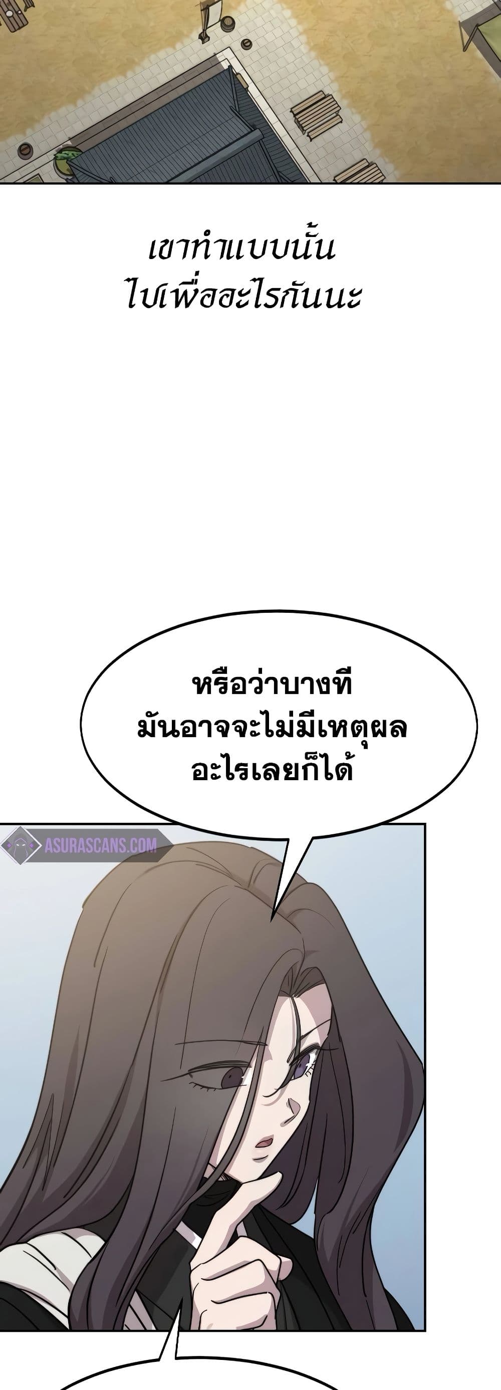 Return of the Flowery Mountain Sect หวนคืนสู่ฮวาซาน ตอนที่ 111 แปลไทย