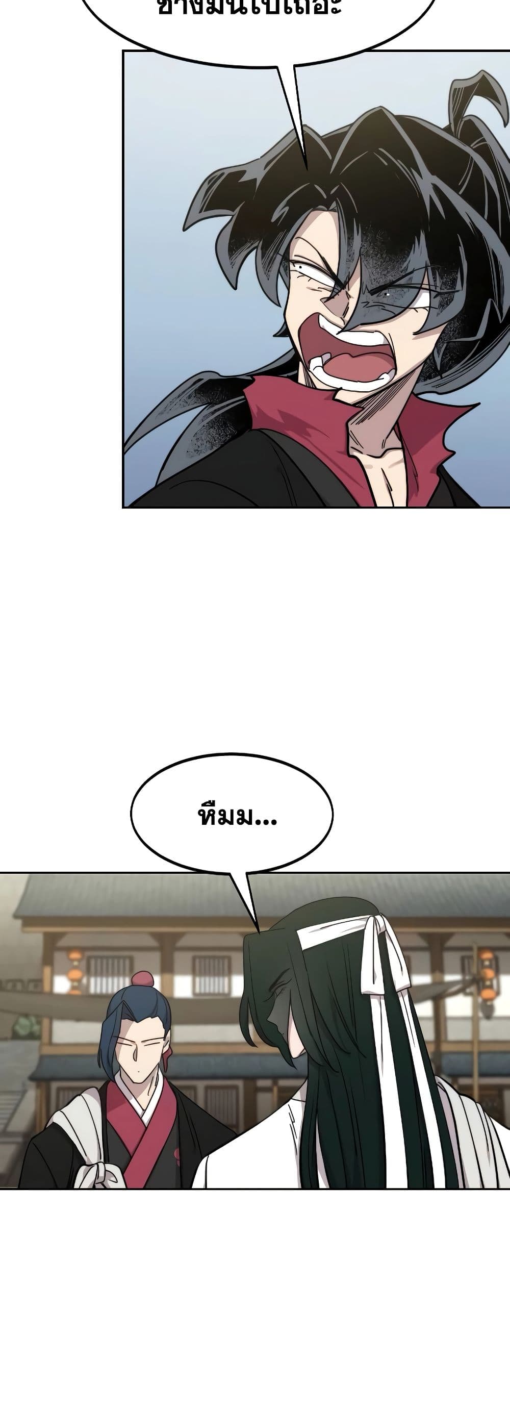 Return of the Flowery Mountain Sect หวนคืนสู่ฮวาซาน ตอนที่ 111 แปลไทย