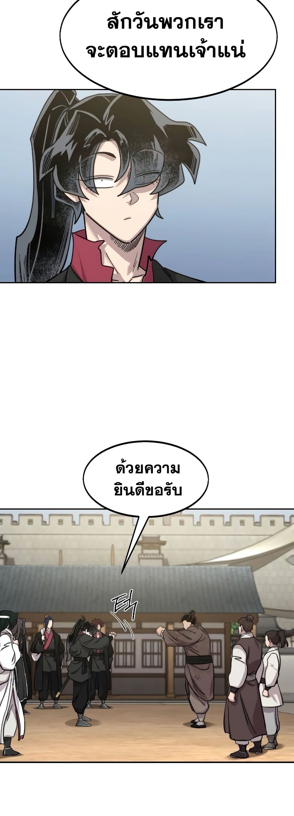 Return of the Flowery Mountain Sect หวนคืนสู่ฮวาซาน ตอนที่ 111 แปลไทย