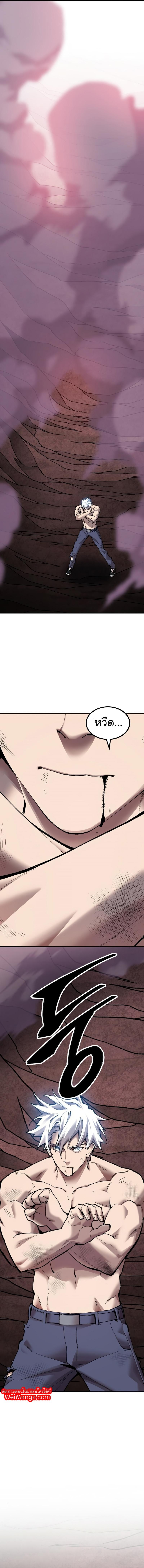 Limit Breaker ยอดคนเลเวลทะลุ ตอนที่ 76 แปลไทย