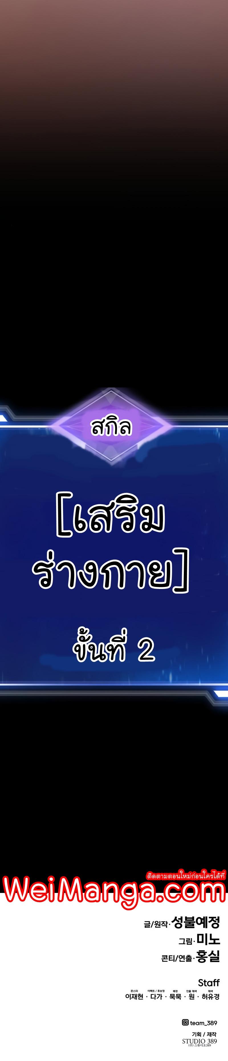 Limit Breaker ยอดคนเลเวลทะลุ ตอนที่ 76 แปลไทย