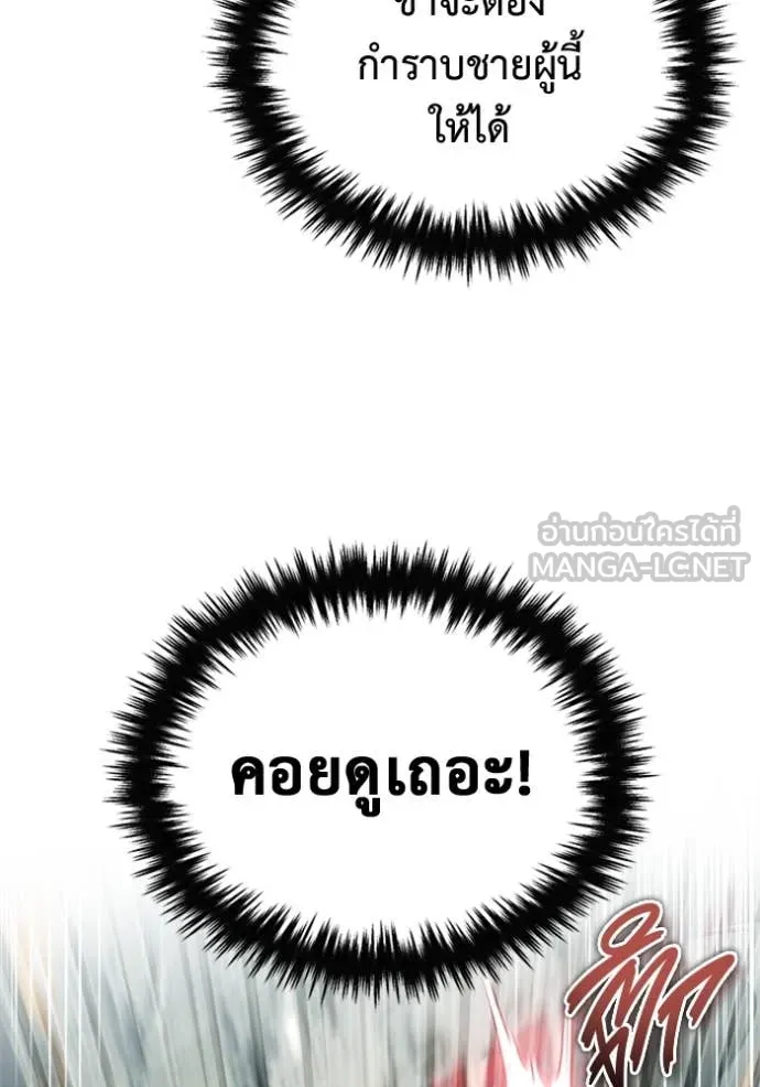 Regressor’s Life After Retirement ตอนที่ 73 แปลไทย