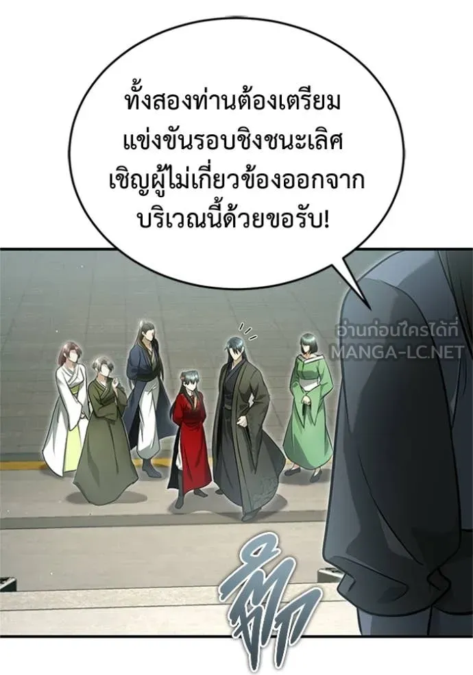 Regressor’s Life After Retirement ตอนที่ 73 แปลไทย
