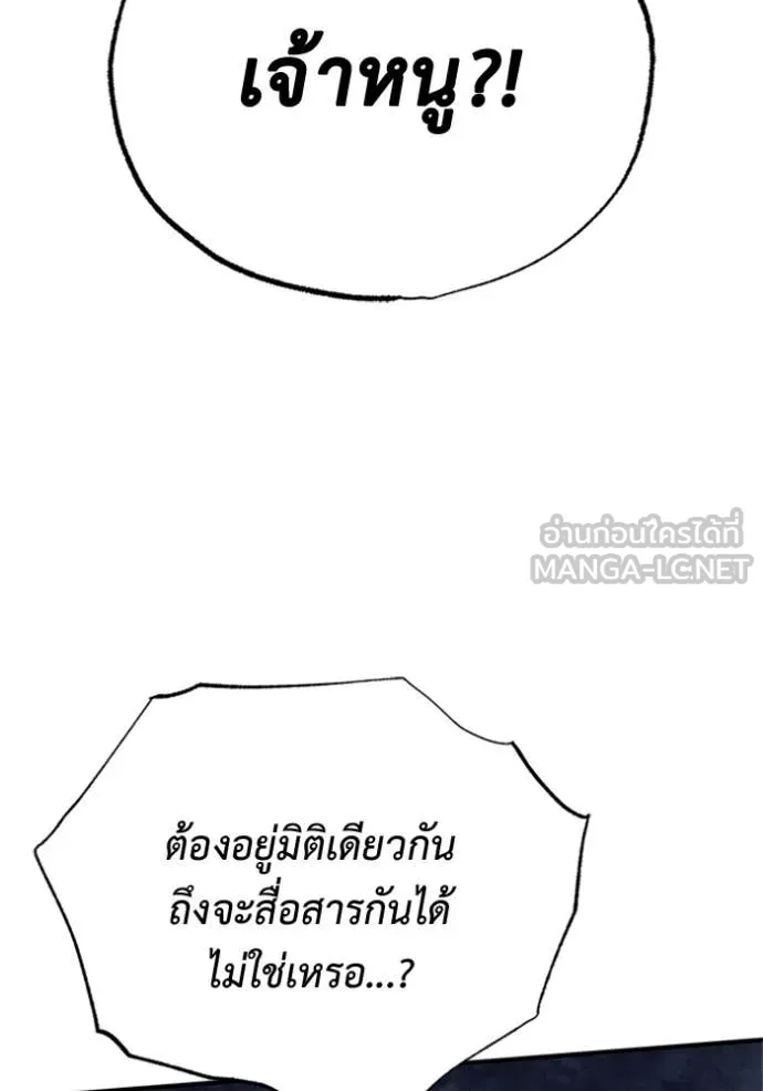 Regressor’s Life After Retirement ตอนที่ 73 แปลไทย