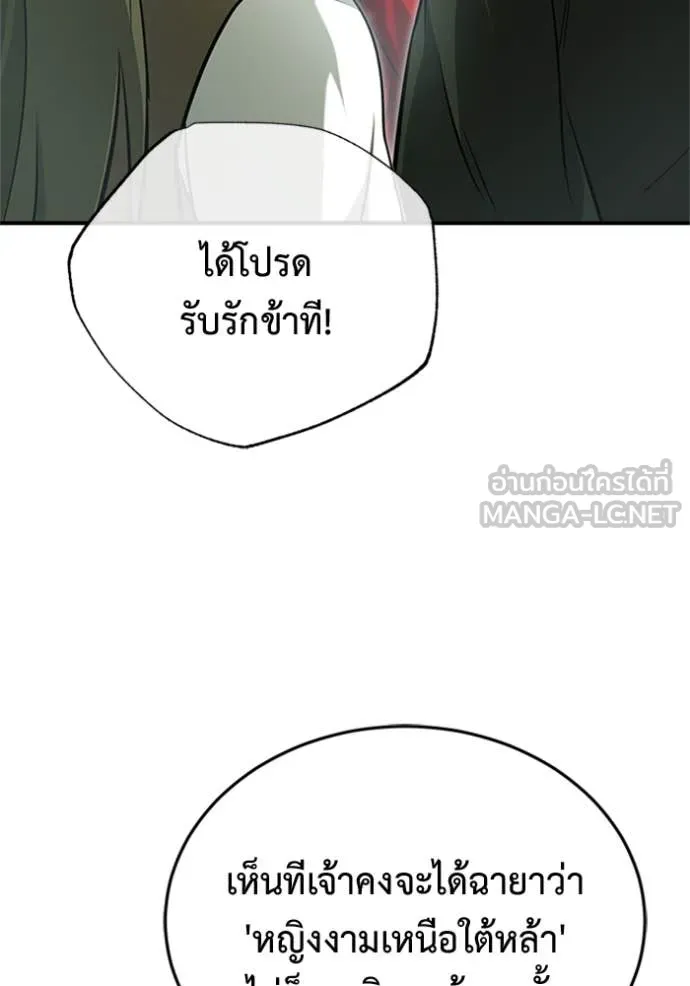 Regressor’s Life After Retirement ตอนที่ 73 แปลไทย