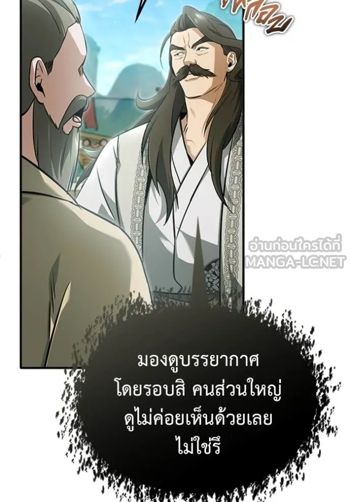 Regressor’s Life After Retirement ตอนที่ 73 แปลไทย