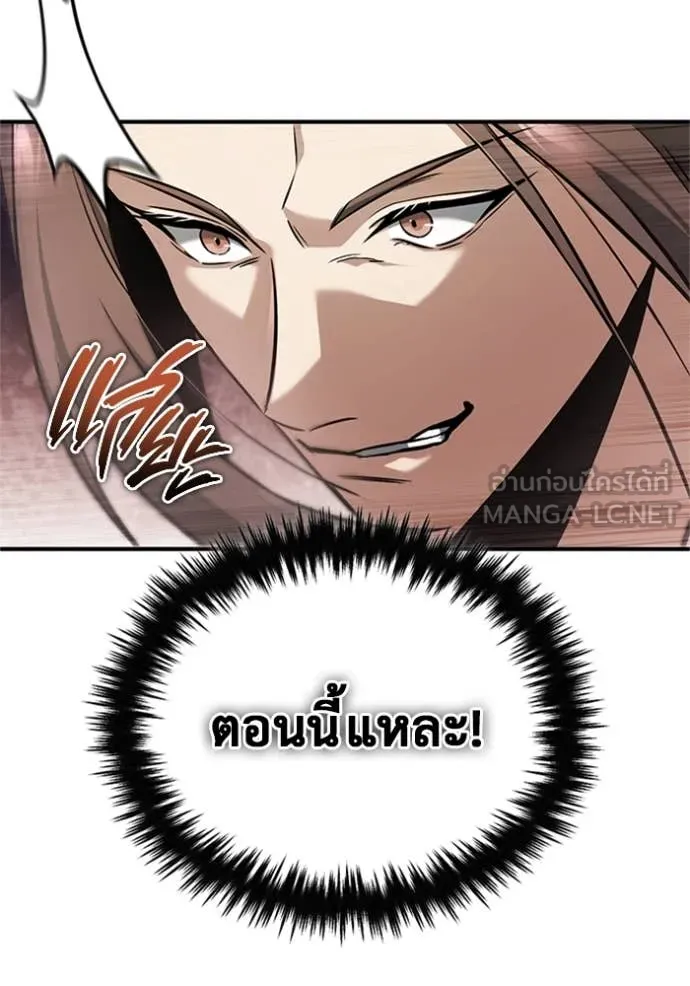 Regressor’s Life After Retirement ตอนที่ 73 แปลไทย