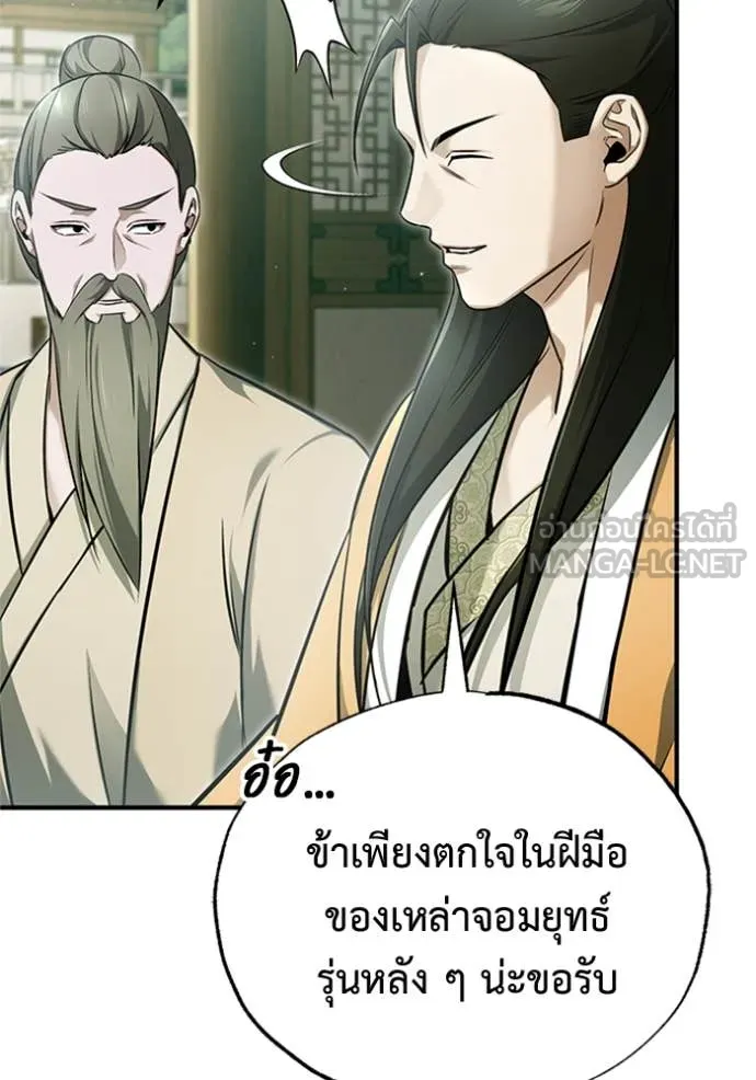 Regressor’s Life After Retirement ตอนที่ 73 แปลไทย