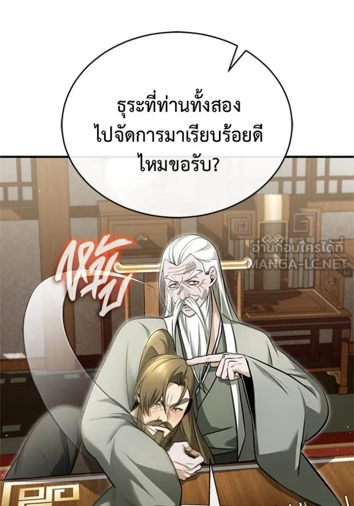 Regressor’s Life After Retirement ตอนที่ 73 แปลไทย
