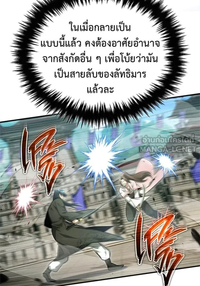 Regressor’s Life After Retirement ตอนที่ 73 แปลไทย