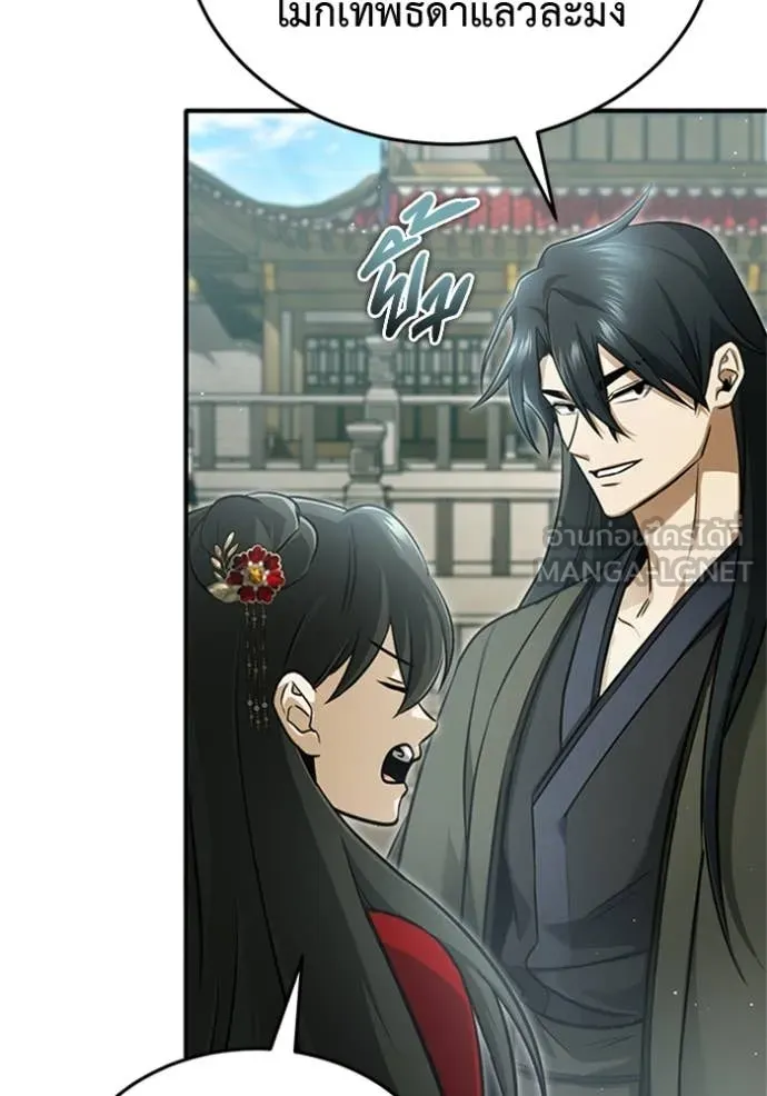 Regressor’s Life After Retirement ตอนที่ 73 แปลไทย