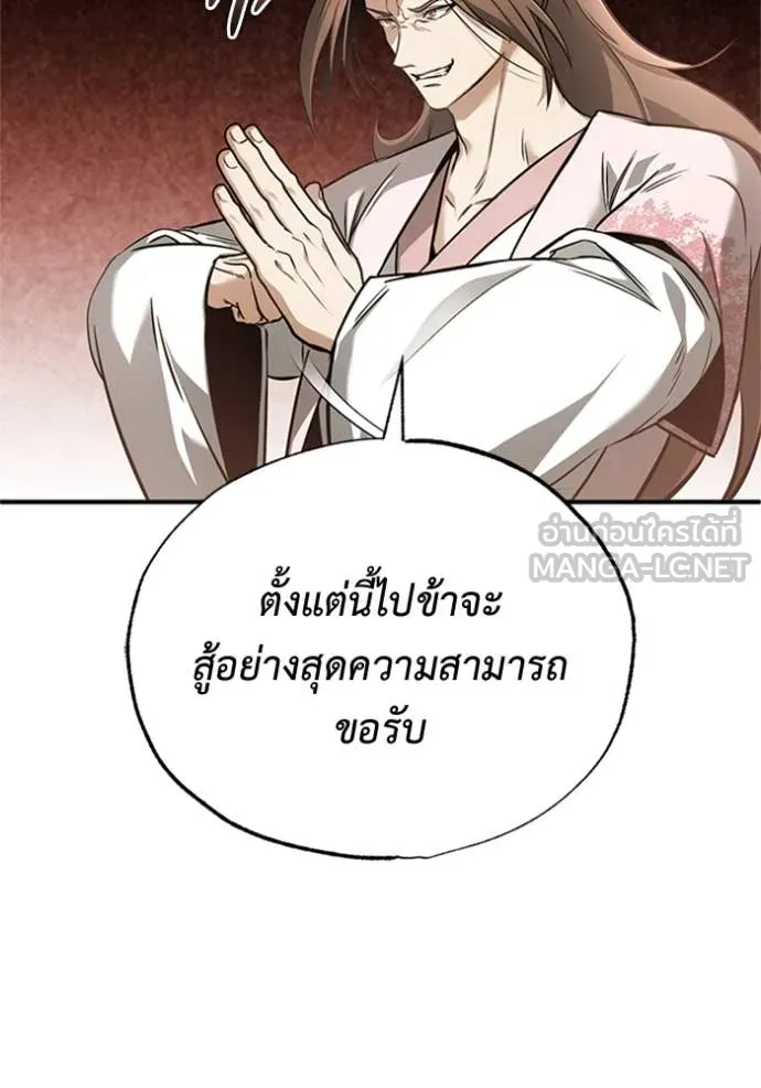 Regressor’s Life After Retirement ตอนที่ 73 แปลไทย
