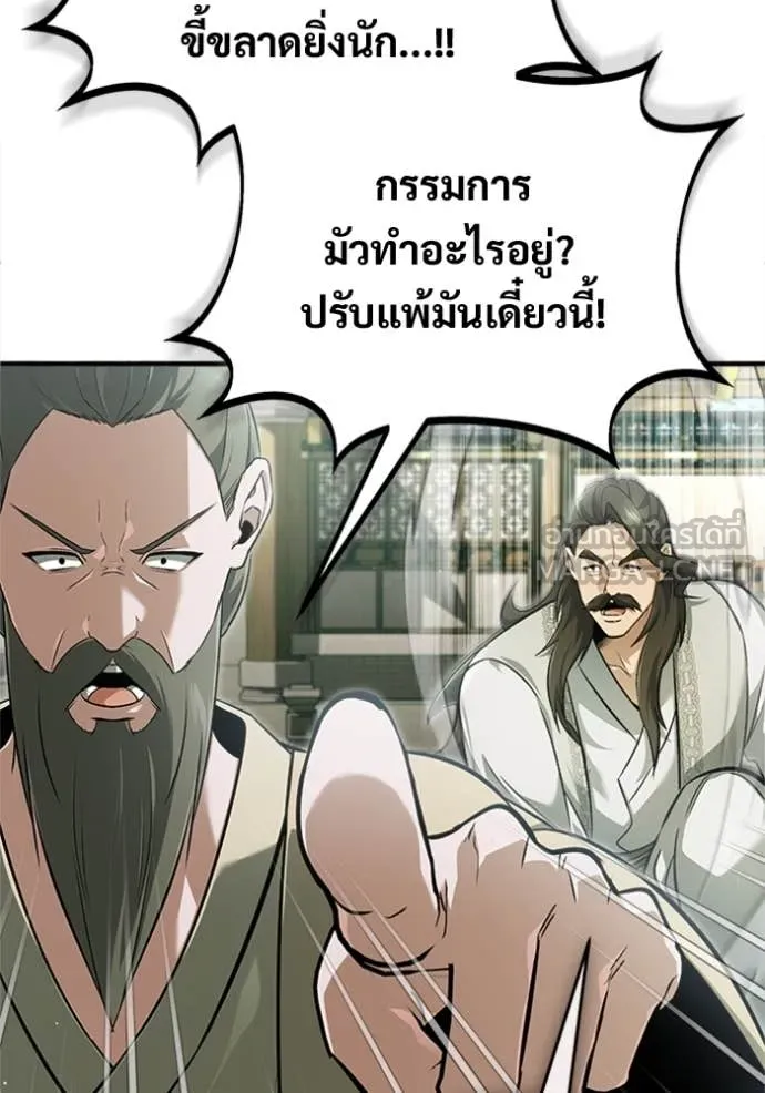 Regressor’s Life After Retirement ตอนที่ 73 แปลไทย