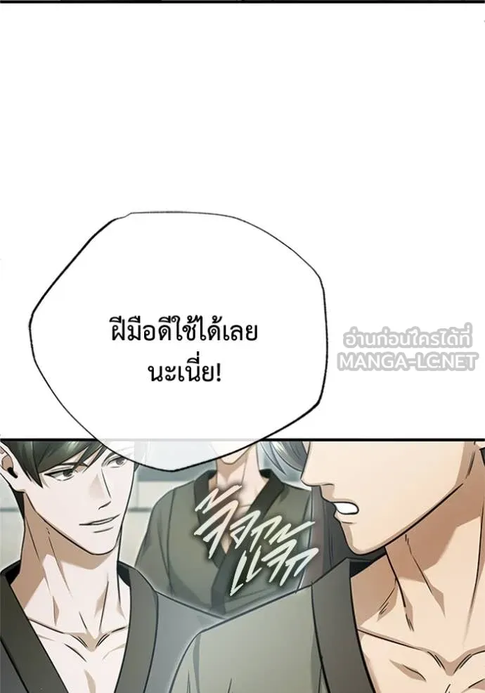 Regressor’s Life After Retirement ตอนที่ 73 แปลไทย