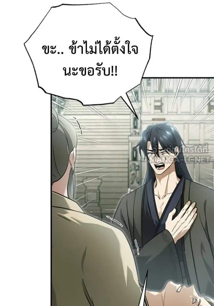 Regressor’s Life After Retirement ตอนที่ 73 แปลไทย