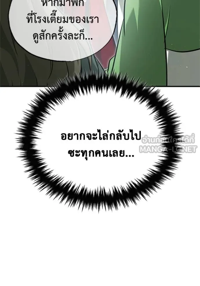 Regressor’s Life After Retirement ตอนที่ 73 แปลไทย