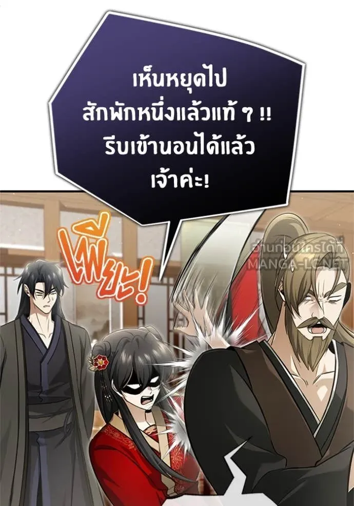 Regressor’s Life After Retirement ตอนที่ 73 แปลไทย