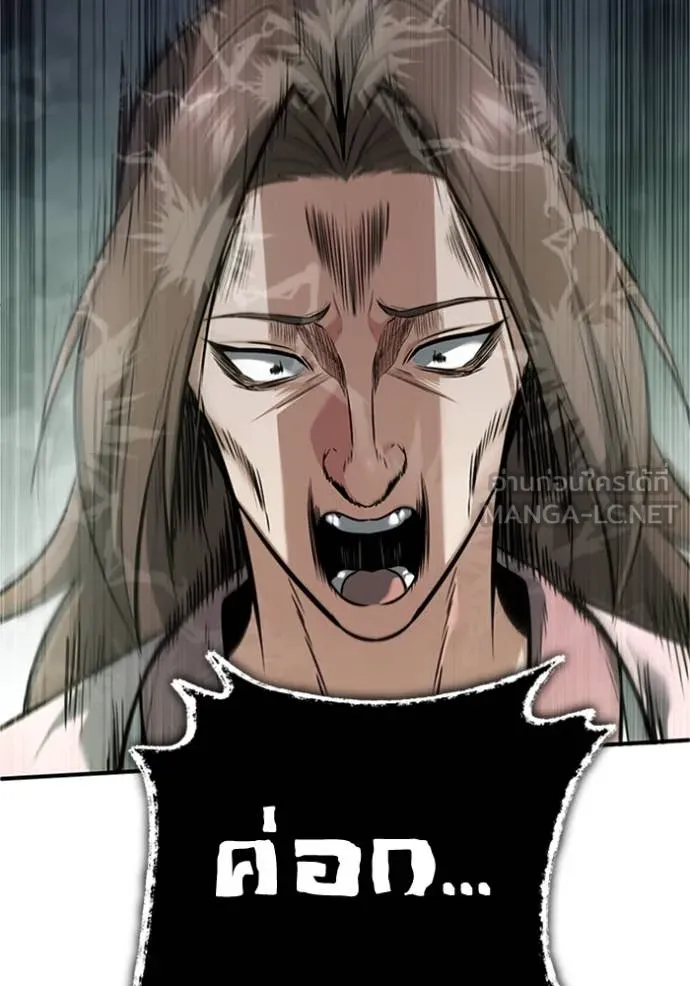 Regressor’s Life After Retirement ตอนที่ 73 แปลไทย