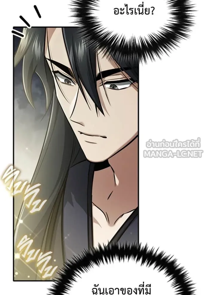 Regressor’s Life After Retirement ตอนที่ 73 แปลไทย