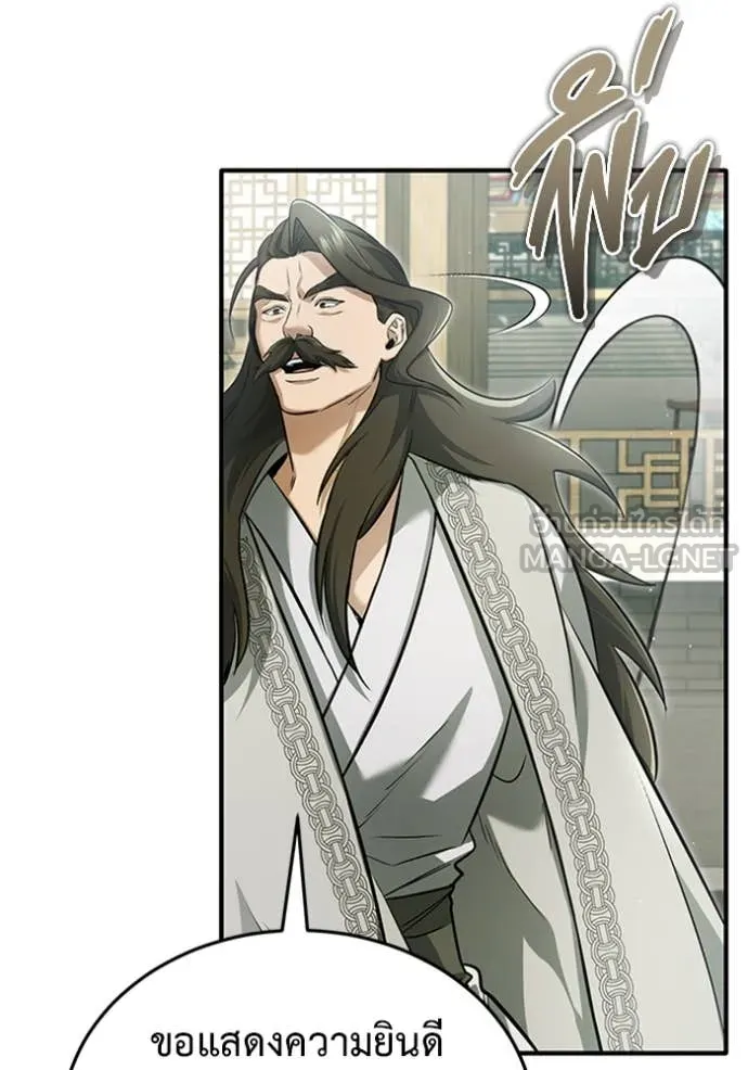 Regressor’s Life After Retirement ตอนที่ 73 แปลไทย