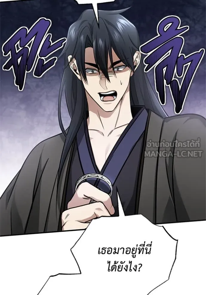 Regressor’s Life After Retirement ตอนที่ 73 แปลไทย