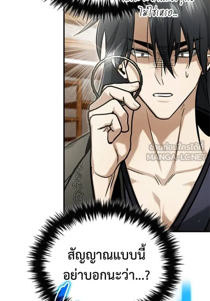 Regressor’s Life After Retirement ตอนที่ 73 แปลไทย