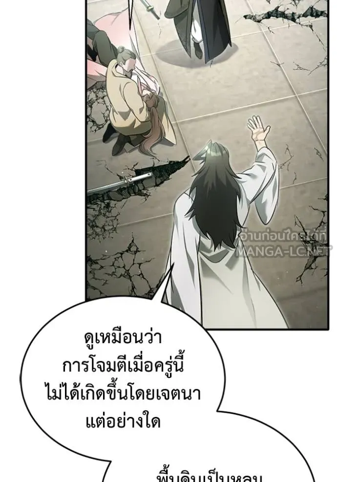 Regressor’s Life After Retirement ตอนที่ 73 แปลไทย