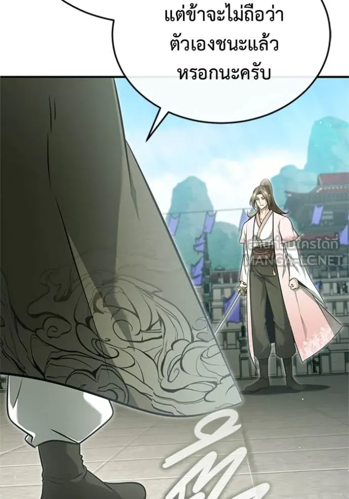 Regressor’s Life After Retirement ตอนที่ 73 แปลไทย