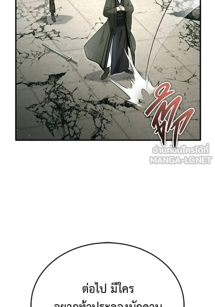 Regressor’s Life After Retirement ตอนที่ 73 แปลไทย