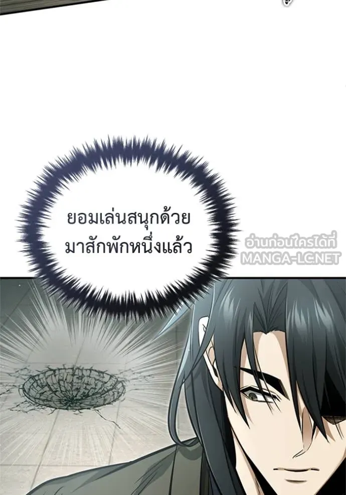 Regressor’s Life After Retirement ตอนที่ 73 แปลไทย