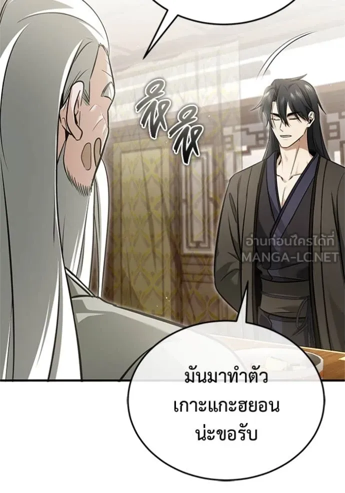 Regressor’s Life After Retirement ตอนที่ 73 แปลไทย