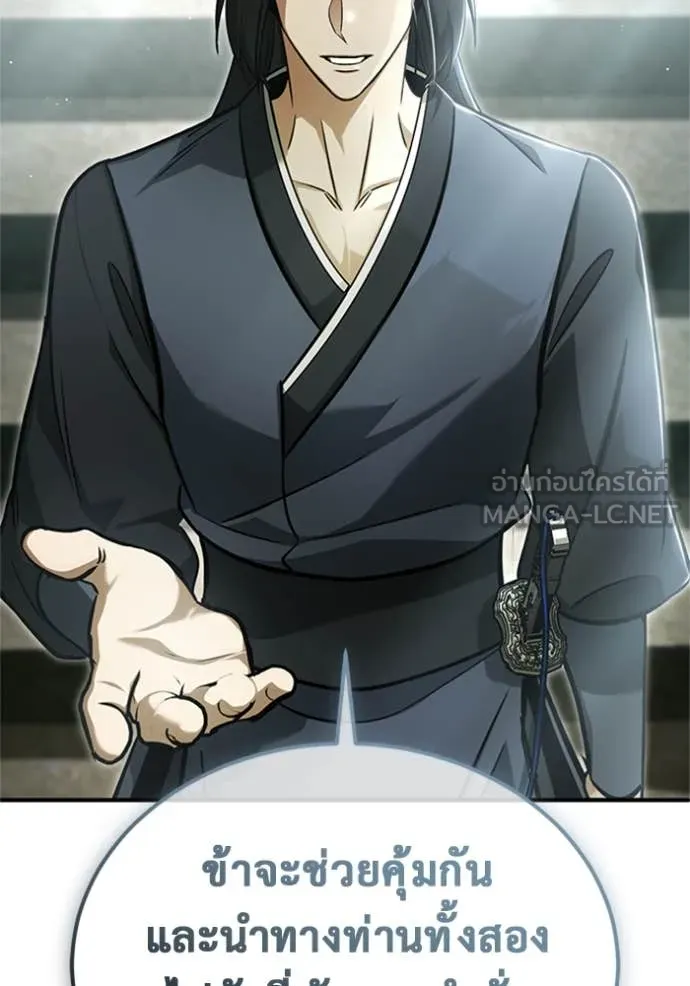 Regressor’s Life After Retirement ตอนที่ 73 แปลไทย