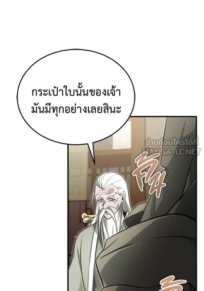 Regressor’s Life After Retirement ตอนที่ 73 แปลไทย