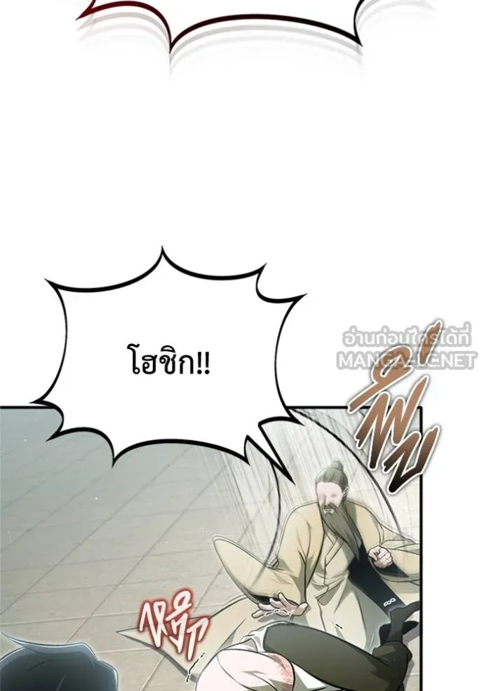 Regressor’s Life After Retirement ตอนที่ 73 แปลไทย