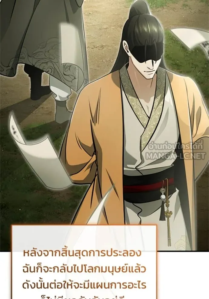 Regressor’s Life After Retirement ตอนที่ 73 แปลไทย