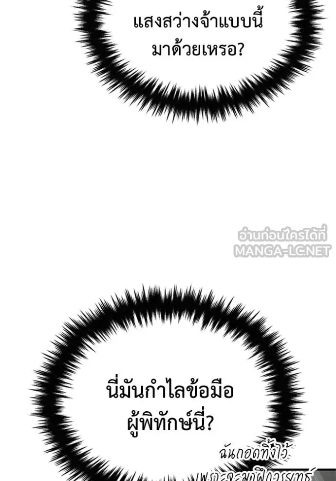 Regressor’s Life After Retirement ตอนที่ 73 แปลไทย