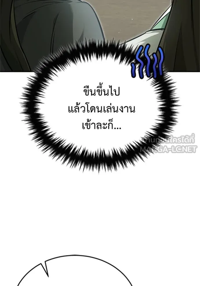 Regressor’s Life After Retirement ตอนที่ 73 แปลไทย