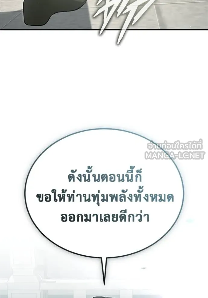 Regressor’s Life After Retirement ตอนที่ 73 แปลไทย