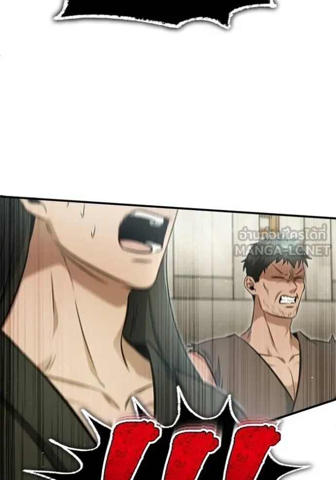 Regressor’s Life After Retirement ตอนที่ 73 แปลไทย