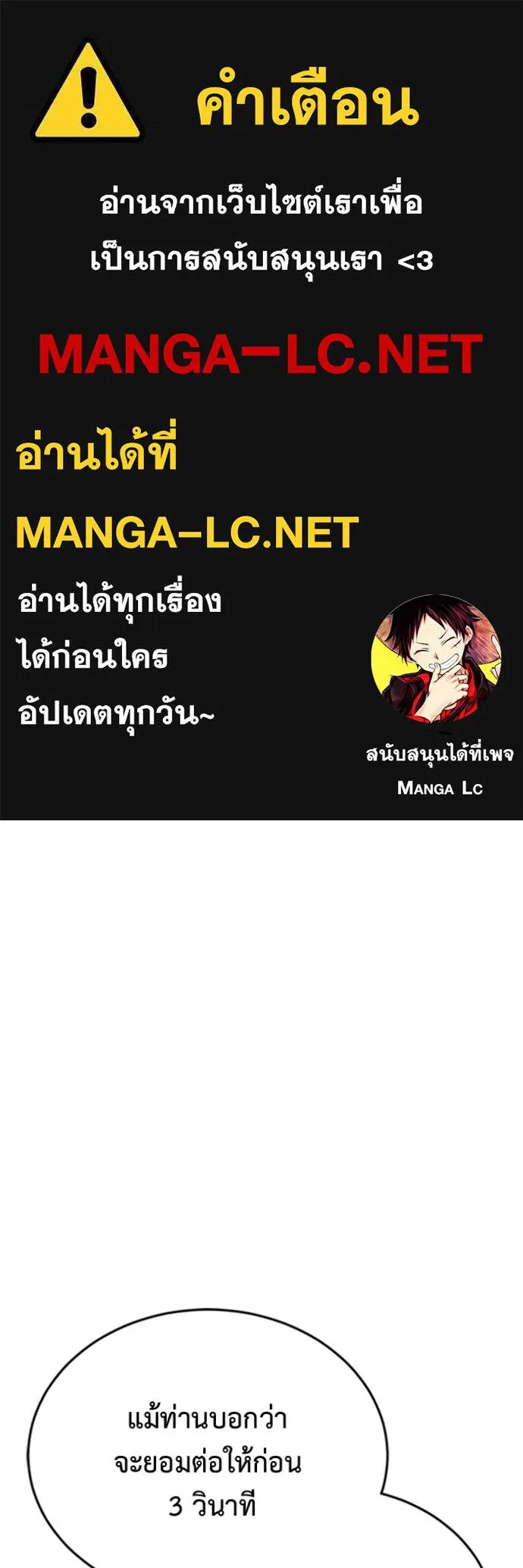 Regressor’s Life After Retirement ตอนที่ 73 แปลไทย