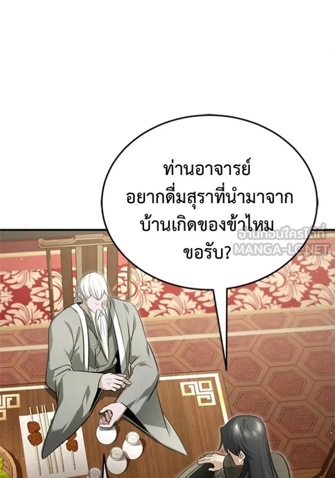 Regressor’s Life After Retirement ตอนที่ 73 แปลไทย