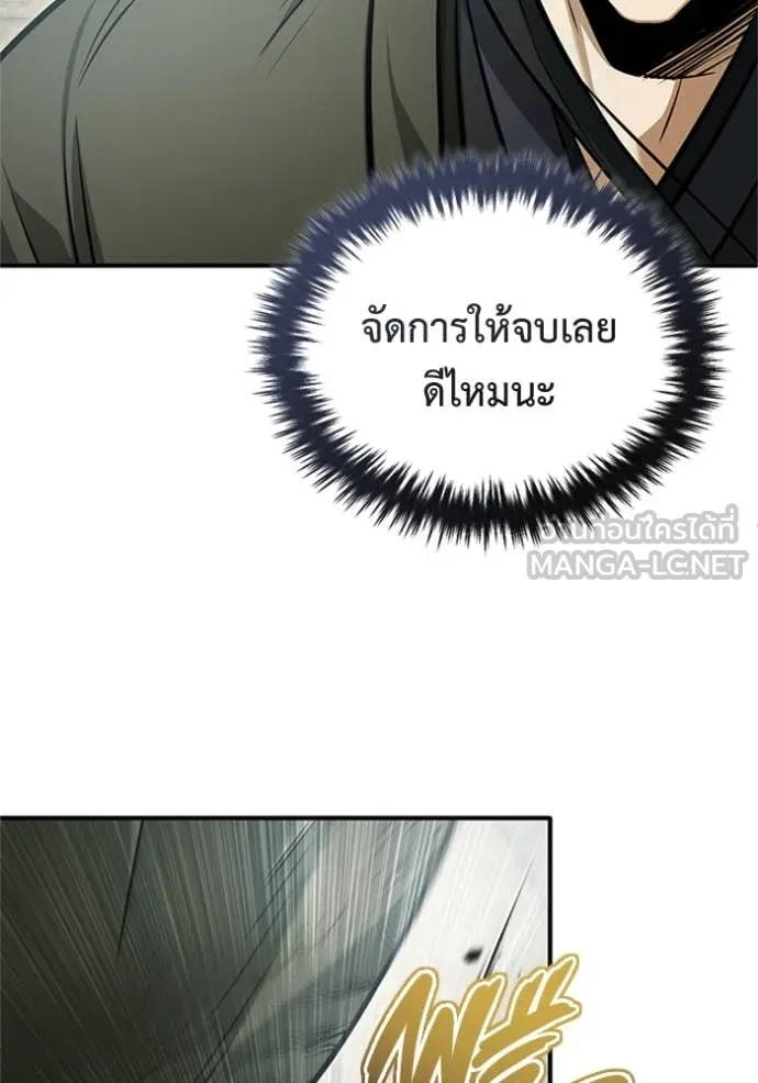 Regressor’s Life After Retirement ตอนที่ 73 แปลไทย